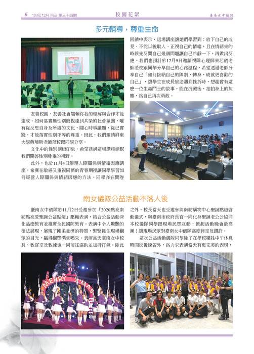 南女簡訊34期 南女簡訊34期