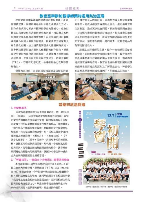 南女簡訊36期 南女簡訊36期