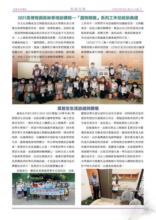 南女簡訊36期 南女簡訊36期