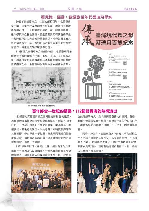 南女簡訊36期 南女簡訊36期