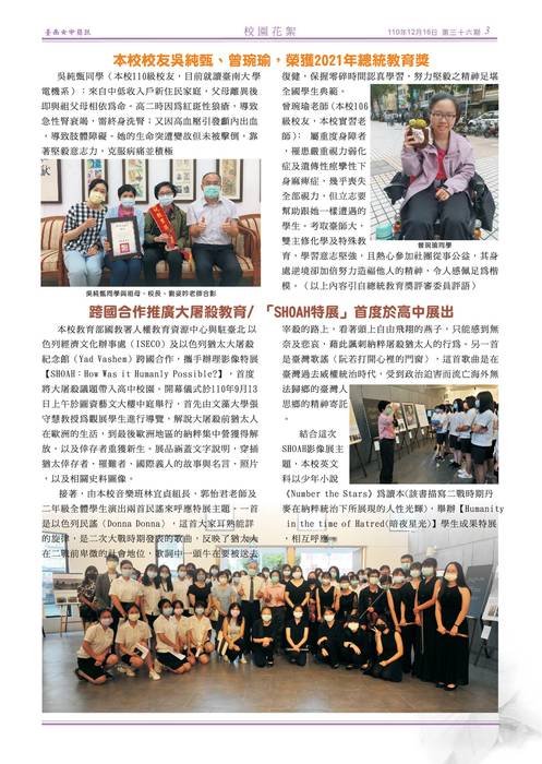 南女簡訊36期 南女簡訊36期
