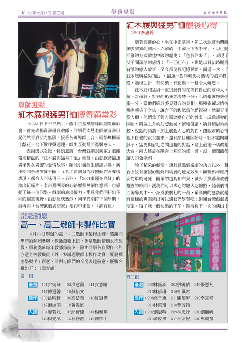 南女簡訊第三期