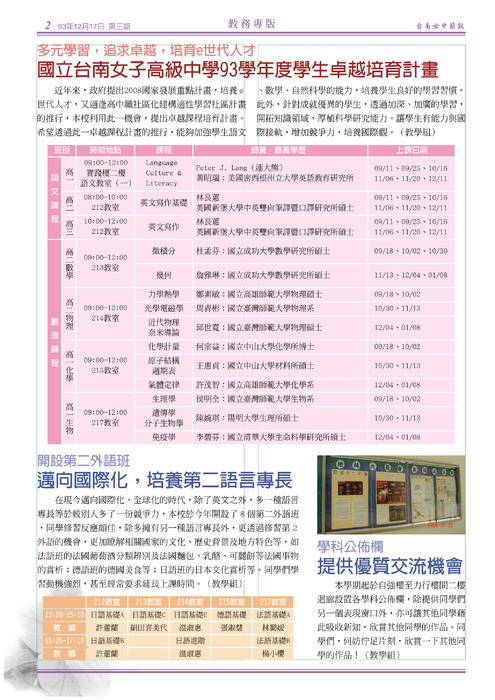 南女簡訊第三期 南女簡訊第三期