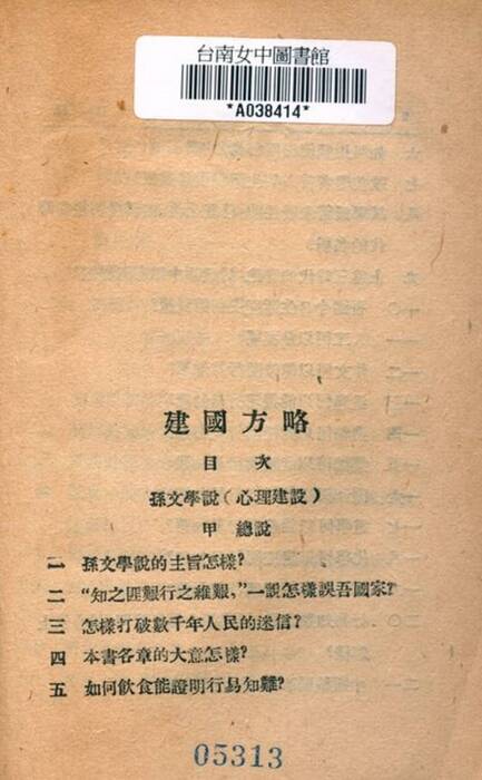 tngs-a038414