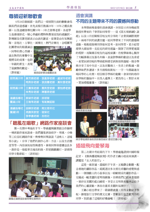 南女簡訊第五期 南女簡訊第五期