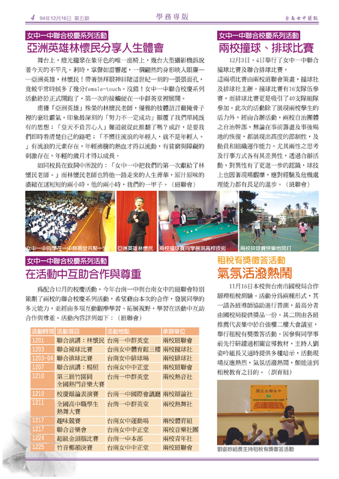 南女簡訊第五期 南女簡訊第五期