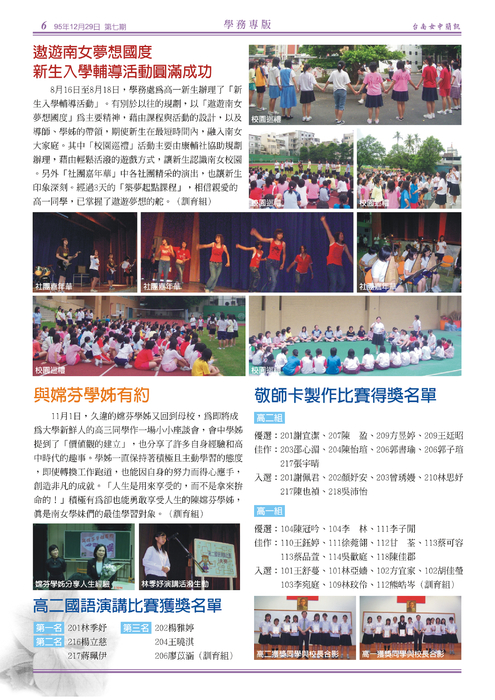南女簡訊第七期
