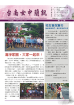 南女簡訊第七期